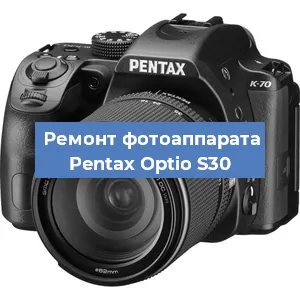 Чистка матрицы на фотоаппарате Pentax Optio S30 в Москве